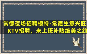 资阳酒吧招聘