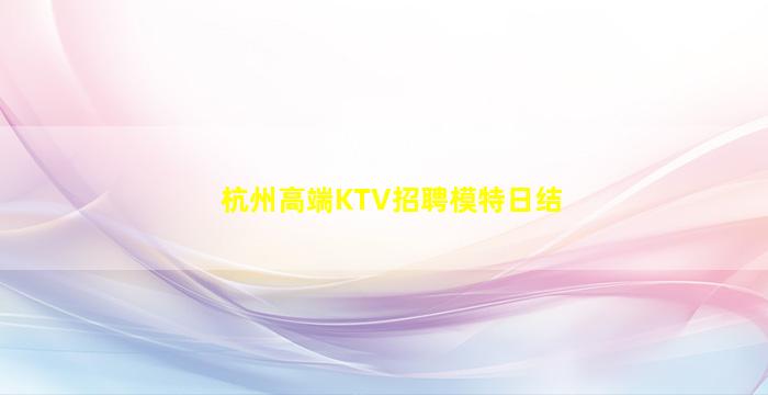 咸宁夜场招聘