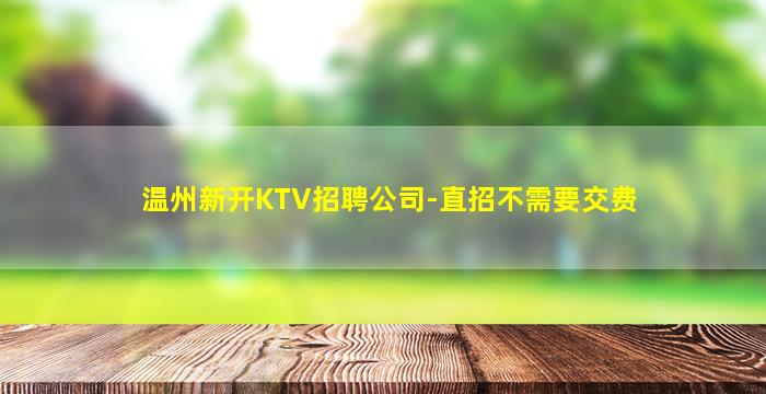 西宁酒吧招聘